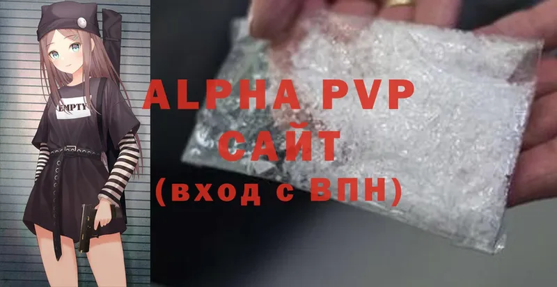 где можно купить   Зверево  A-PVP СК КРИС 