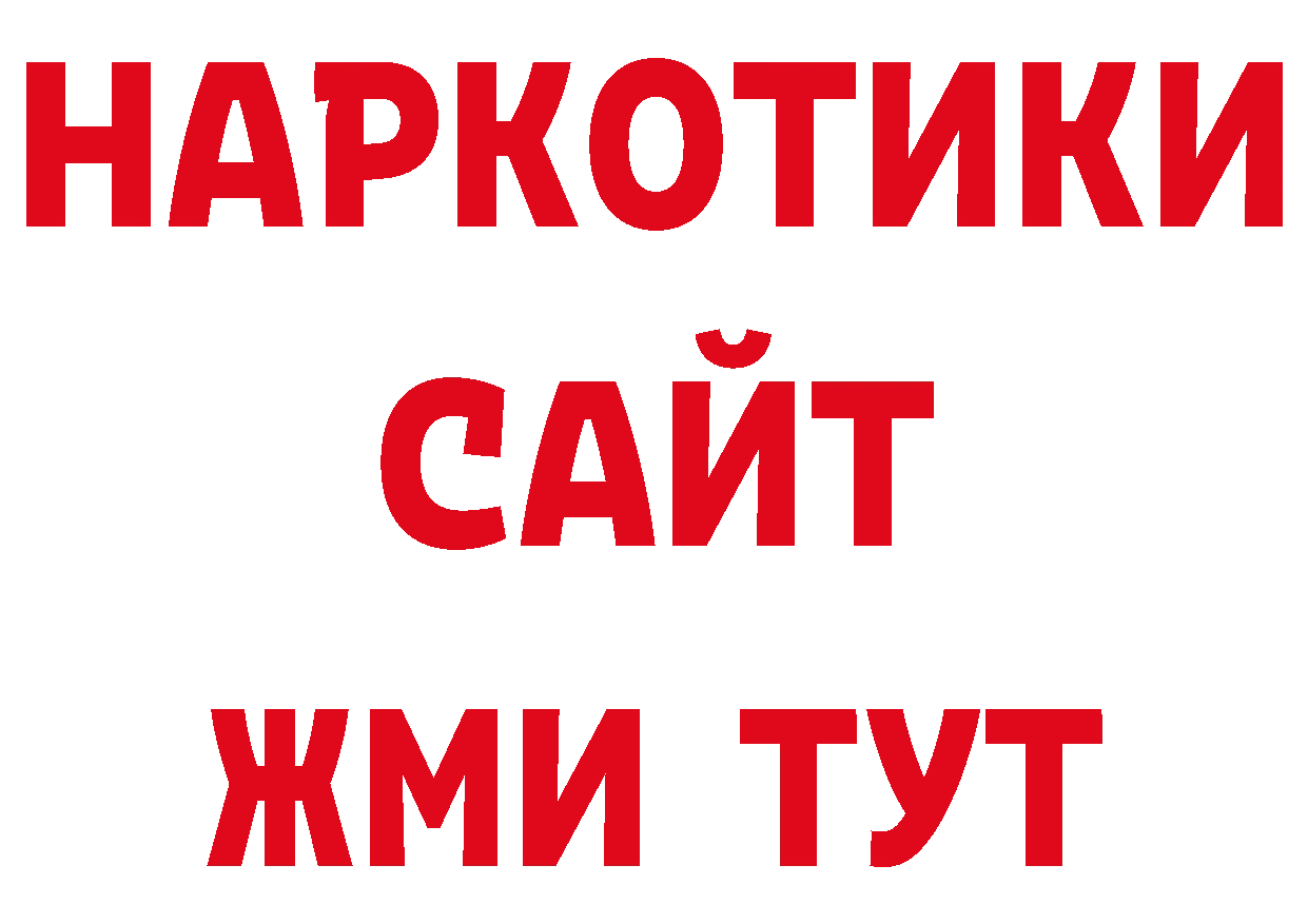 БУТИРАТ BDO 33% онион нарко площадка МЕГА Зверево