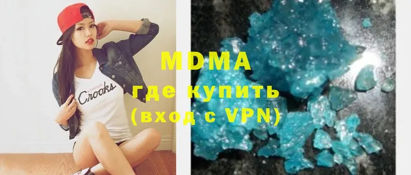 MDMA кристаллы  Зверево 